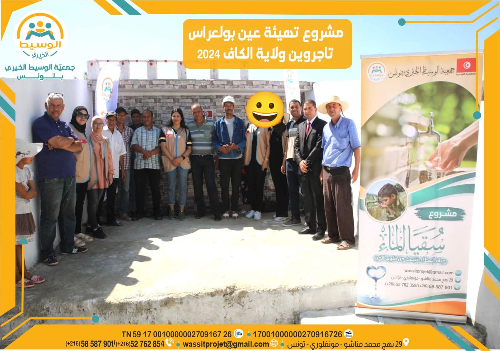 مشروع سقيا الماء 12 عين بولعراس